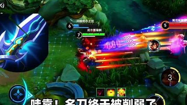 墨瑜：体验服最新调整，名刀惨遭削弱，幽影袖箭增强！
