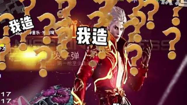 这游戏是这样玩的嘛?o