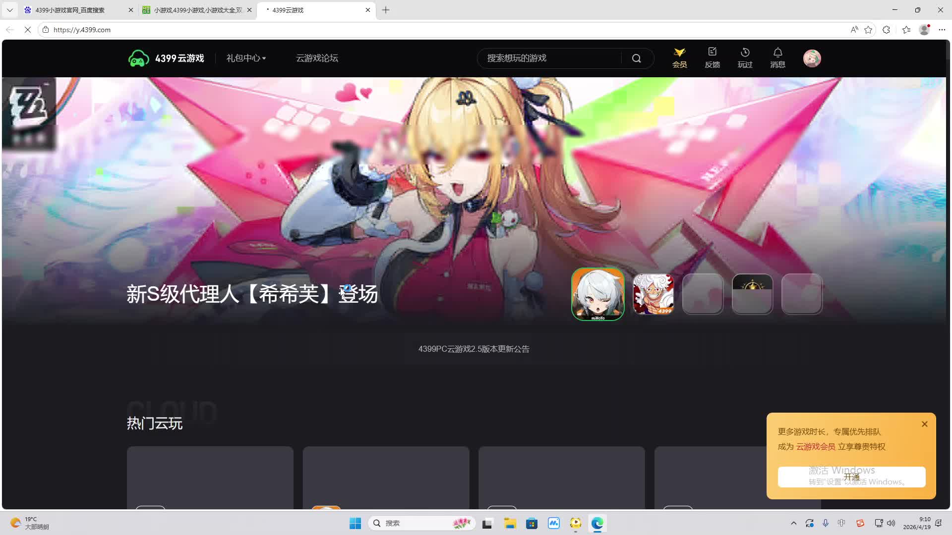铁面将军直播间-片段2