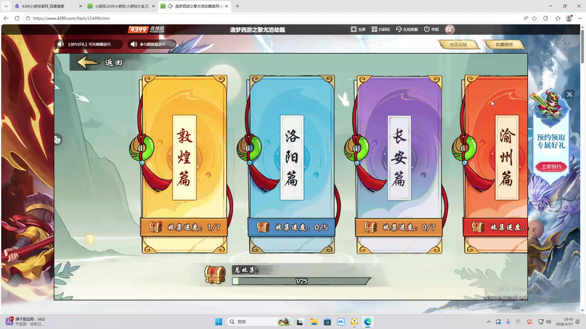 铁面将军直播间-片段2