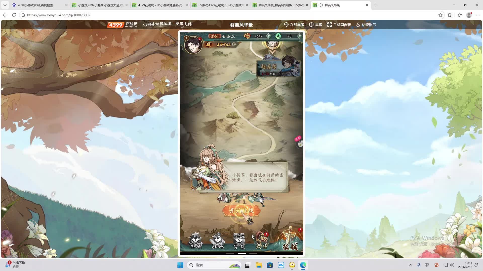 铁面将军直播间-片段1