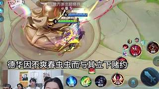 春蟲蟲戰(zhàn)勝德華當(dāng)主人，德華用夜壺賄賂春蟲蟲