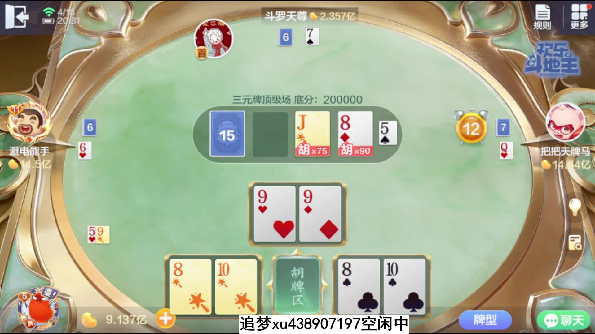 三元牌新纪录
