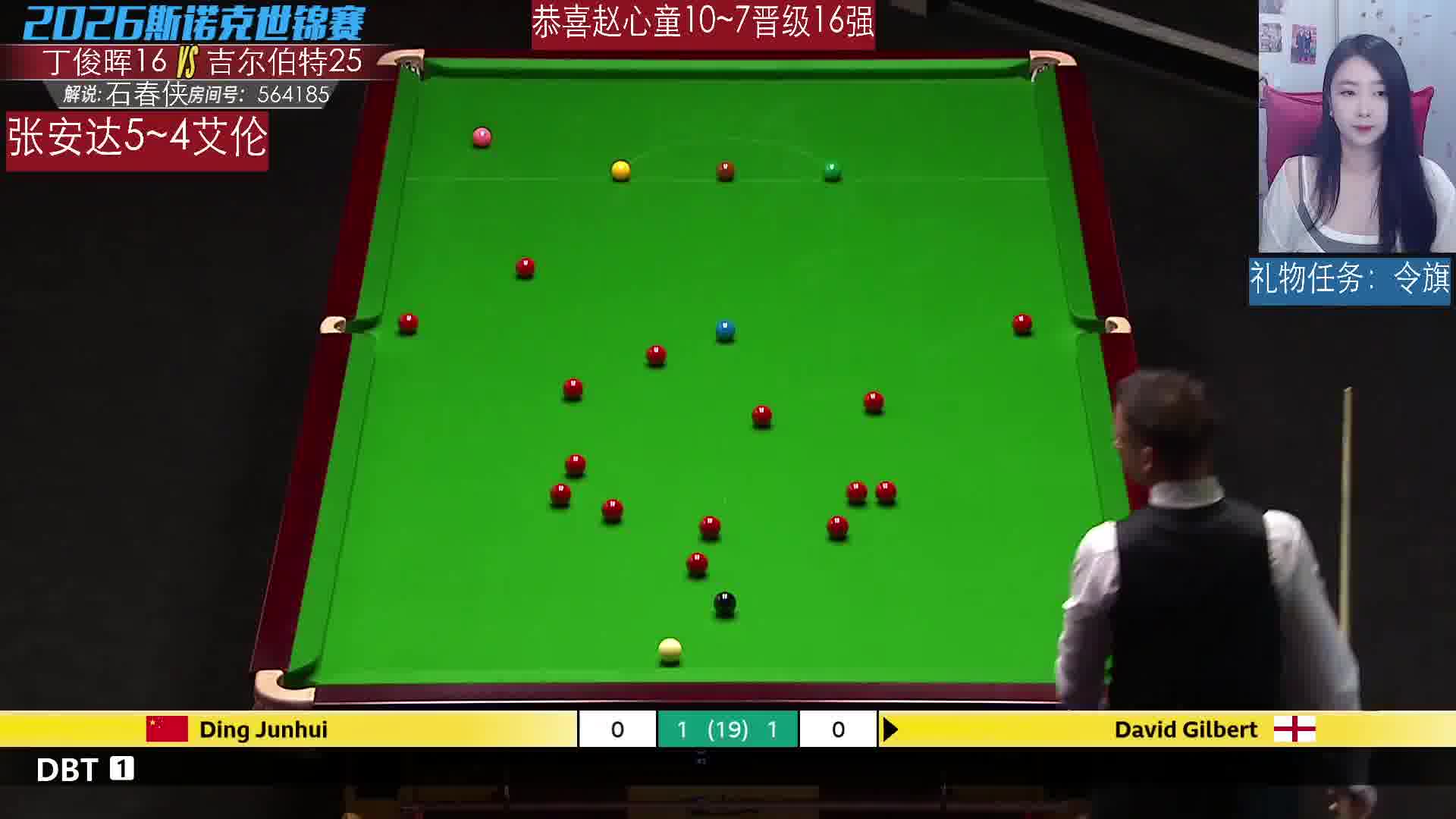 丁俊晖红球精准中袋