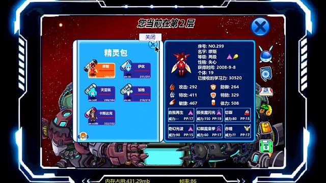 赛尔号:世界 正式公测