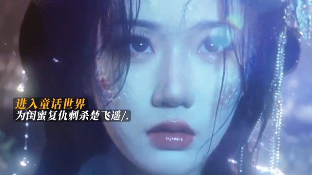 想要解救集体被困女孩，必须干掉这魔头！
#张晋宜新剧开局反向双杀夯爆了 #张晋宜新剧不上桌直接掀桌