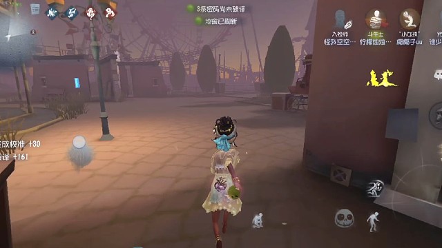第五人格