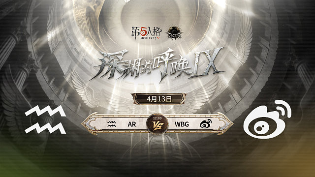 【回放】AR vs WBG COA9小组赛D4