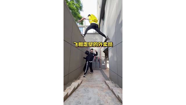 外卖员极限逃脱保安