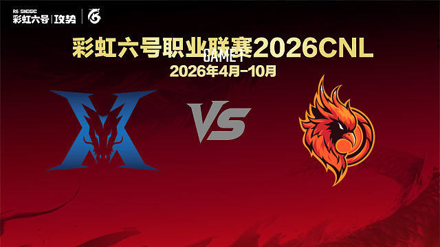 【回放】KZ vs OC-1 -2026CNL启程赛