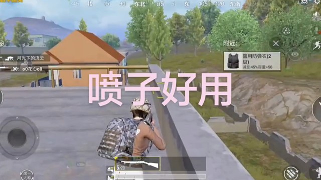 喷子好用