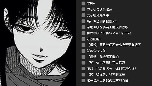 配的音
