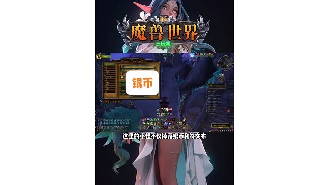 魔兽世界 打金