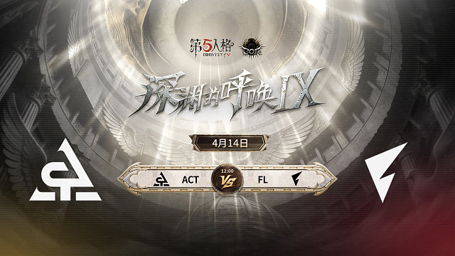 【回放】ACT vs FL COA9小组赛D5