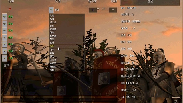 帝国时代1 罗马复兴：20分钟势均力敌。战斗激烈！