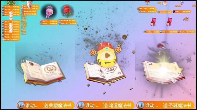 感谢奶瓶哥一发三连解锁新魔法书