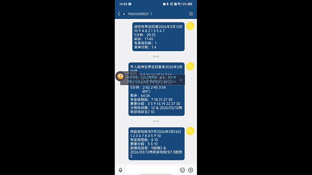 【直播回放】百合素雅1 2026-03-16 11:03（36）