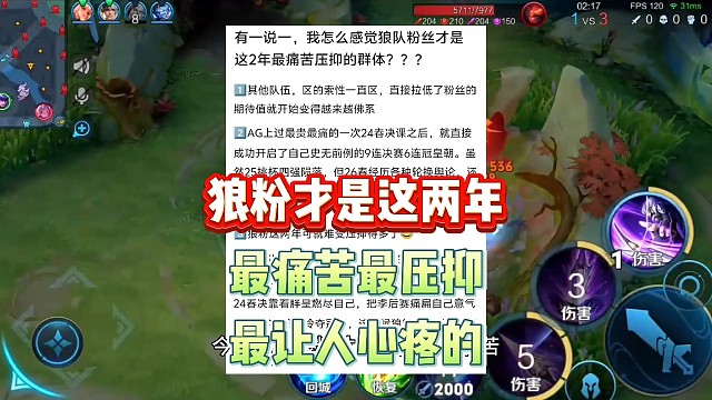狼粉究竟有多悲惨，最痛苦最压抑最让人心疼，冠军总是近在咫尺，却永远触摸不到