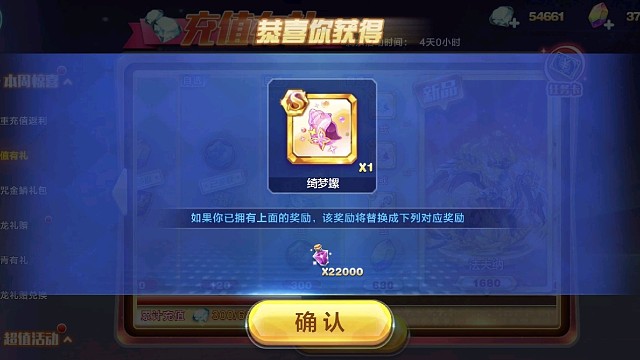 天天酷跑白嫖绮梦螺跑俱乐部战测试