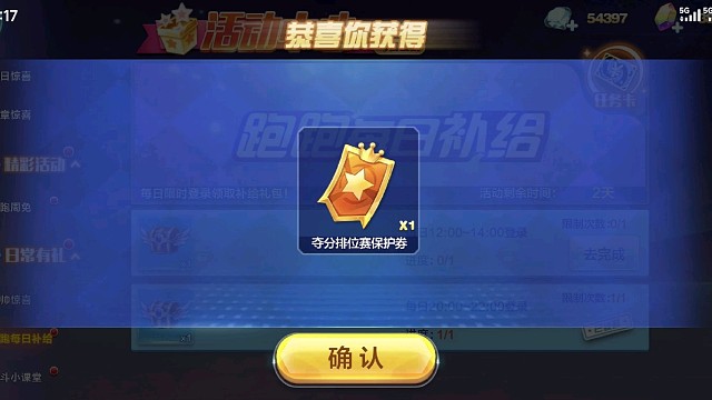 天天酷跑继测试主流搭配跑俱乐部战