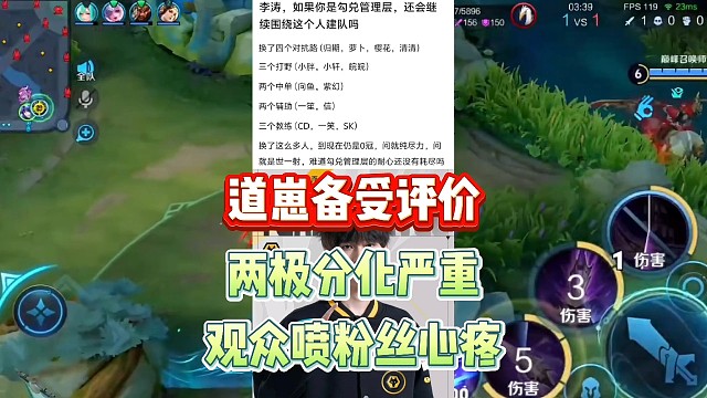狼队内部问题之射手篇，道崽评价两极分化严重，网友认为道崽上线不高，粉丝哭诉狼队不配道崽的冠军梦