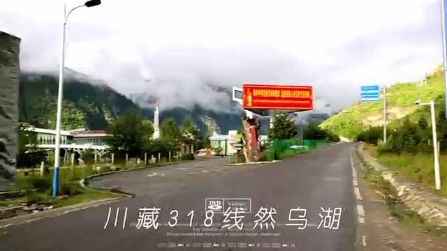 川藏318线  然乌湖