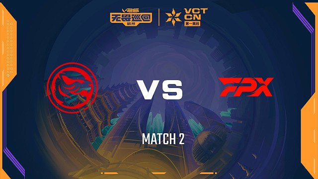【回放】TEC vs FPX-2小组赛-2026VCTCN启点赛