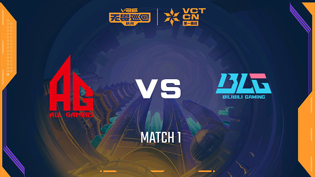 【回放】AG vs BLG-1小组赛-2026VCTCN启点赛