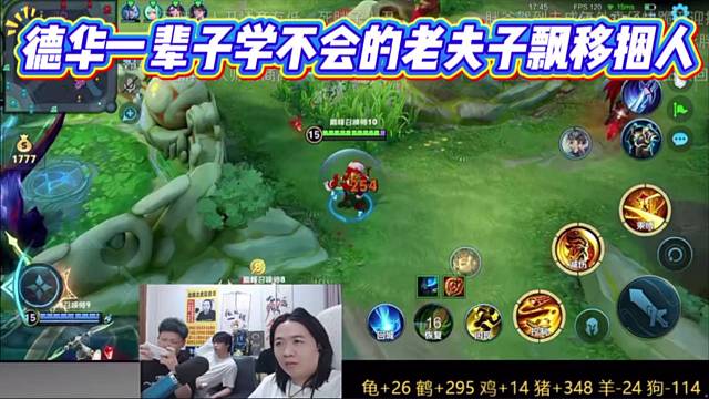 德华一辈子学不会的老夫子飘移捆人