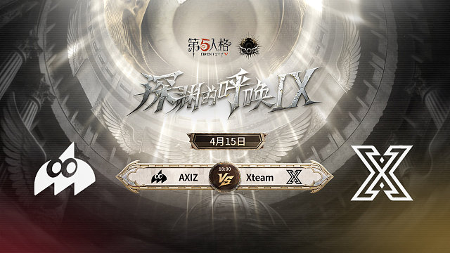 【回放】AXIZ vs Xteam COA9小组赛D6