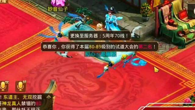 问道手游：冲榜第十八天