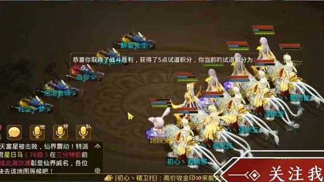 问道手游：冲榜第十八天