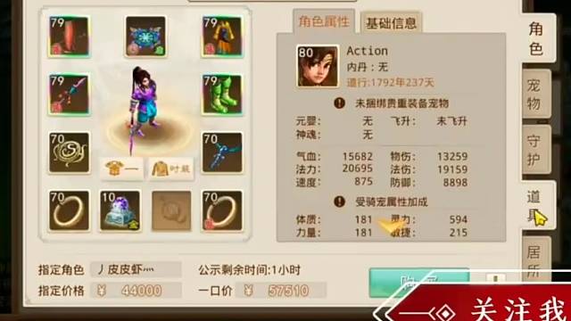 问道手游：冲榜第十九天