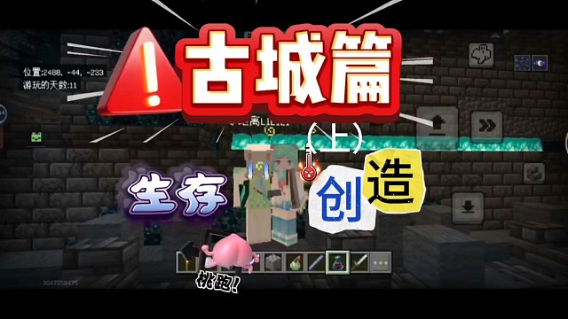 居然把朋友丢古城里喂监守者！？