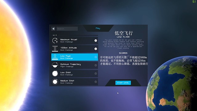 低空飞行
