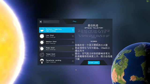 最佳轨迹