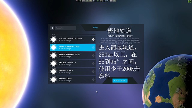 极地轨道