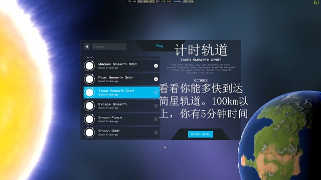 计时轨道