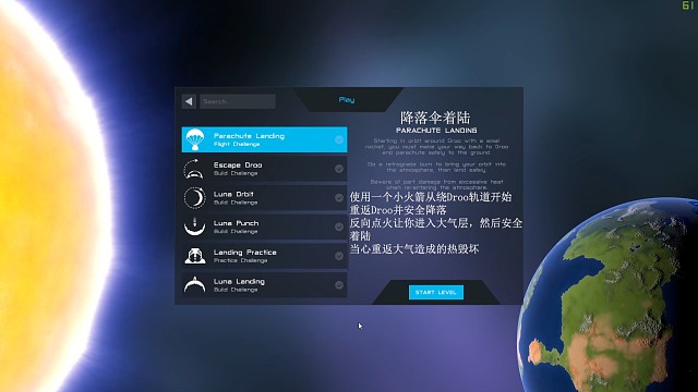 降落伞着陆