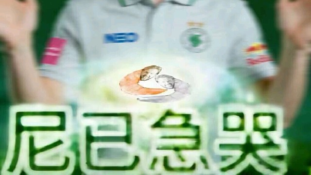 说到做到