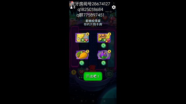 《植物大战僵尸英雄》我的超级玫瑰告诉我该使用我的超级智慧了 你是说你拖到了第10回合还没打过跳费吗