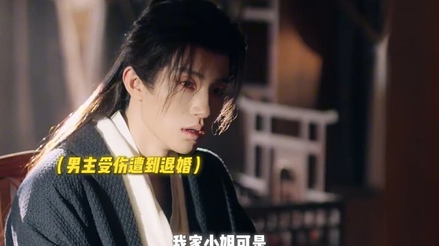 他们不珍惜世子 换我一介烧火丫头来 也没关系的吧...
#烧火丫头闹侯府  #被张翅何蓝逗新剧双向救