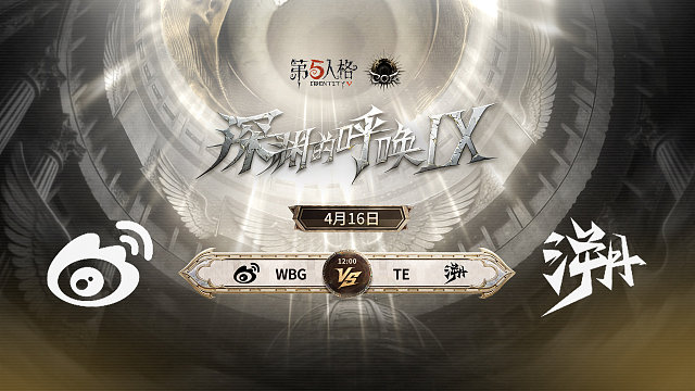 【回放】WBG vs TE COA9小组赛D7