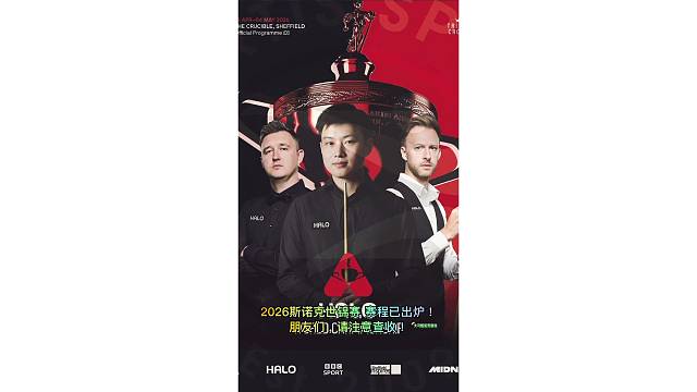 2026世锦赛正赛 赛程已出炉，请查收！