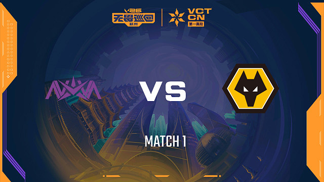 【回放】NOVA vs WOL-1小组赛-2026VCTCN启点赛