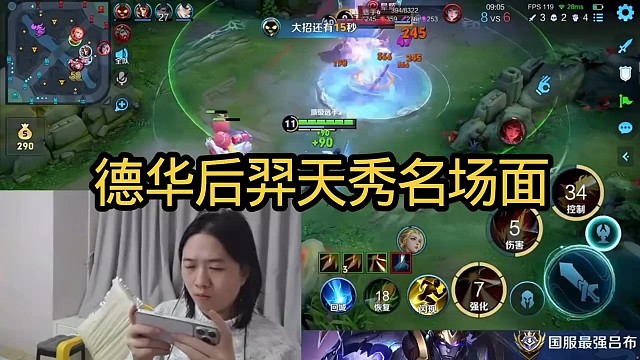 德华后羿天秀名场面