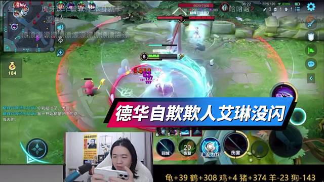 德华自欺欺人艾琳没闪