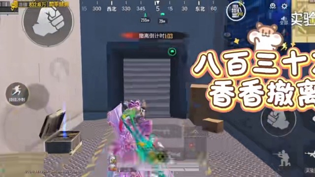 地铁逃生