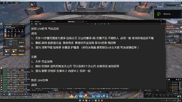 神相4.16最新改动