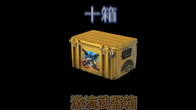cs开箱出金
